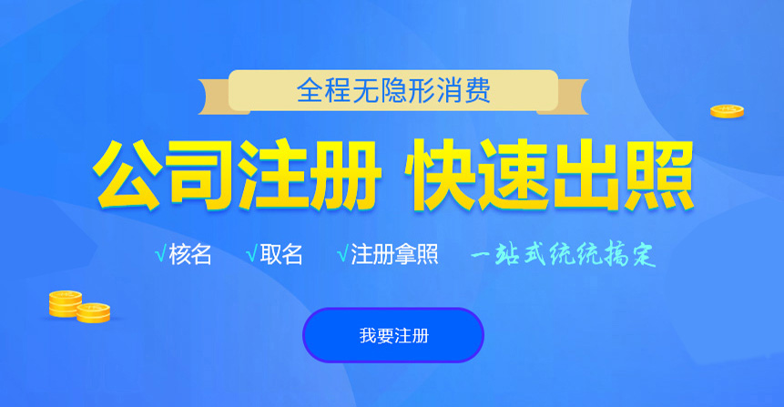 马山悦旭注册公司网