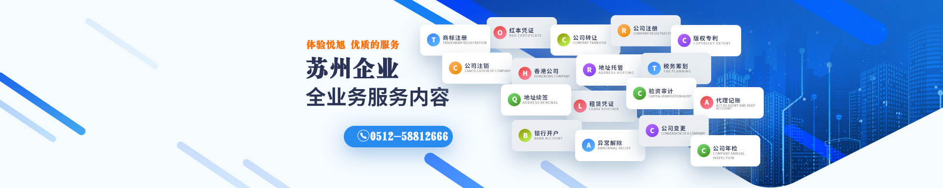 马山悦旭注册公司网